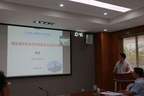 廣東省重點領域研發計劃先導性新材料與技術專項啟動會順利召開，加速新材料技術開發與產業升級
