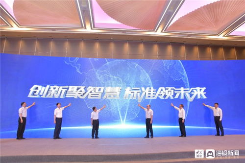 國家技術標準創新基地（化工新材料）落戶煙臺，助推技術開發新篇章